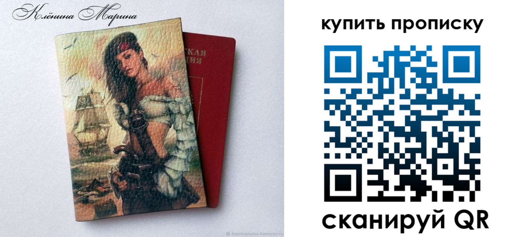 прописка ребенка в Кирсе
