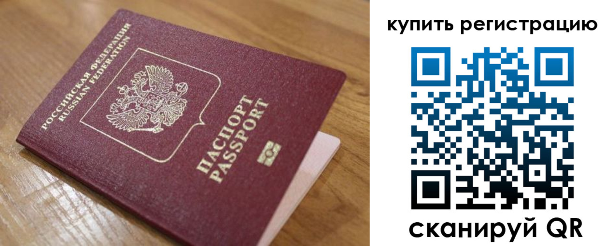 прописка ребенка в Кирсе