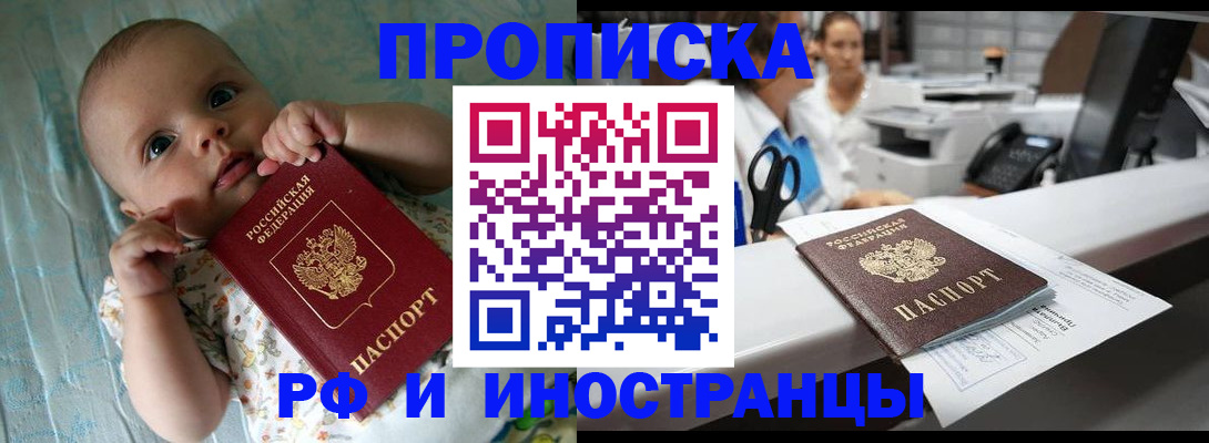 прописка поиск в Кирсе