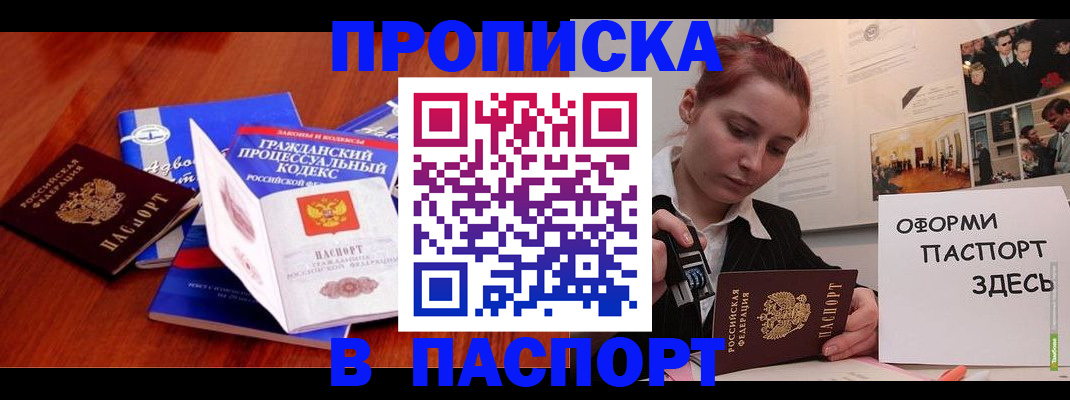 прописка иностранных граждан в Кирсе