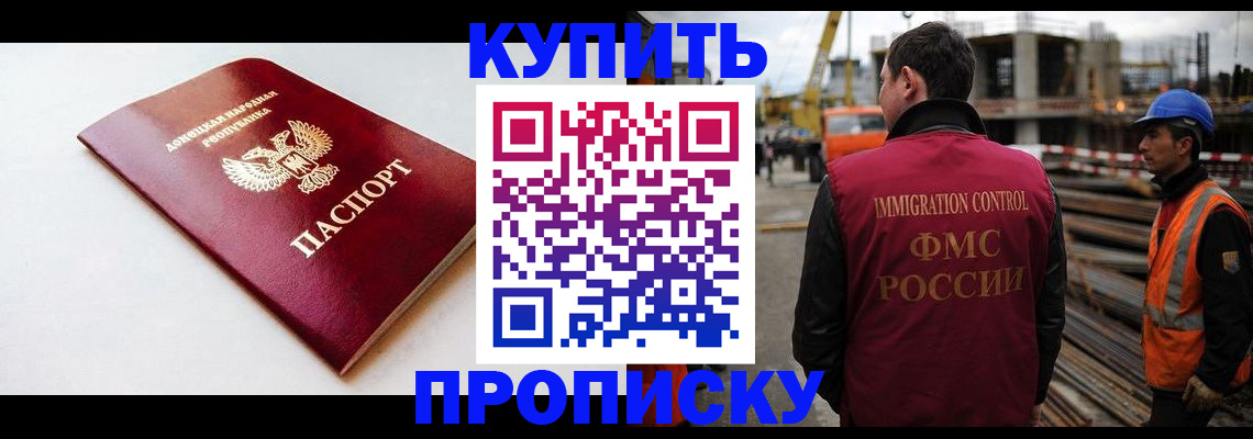 временная регистрация недорого в Кирсе
