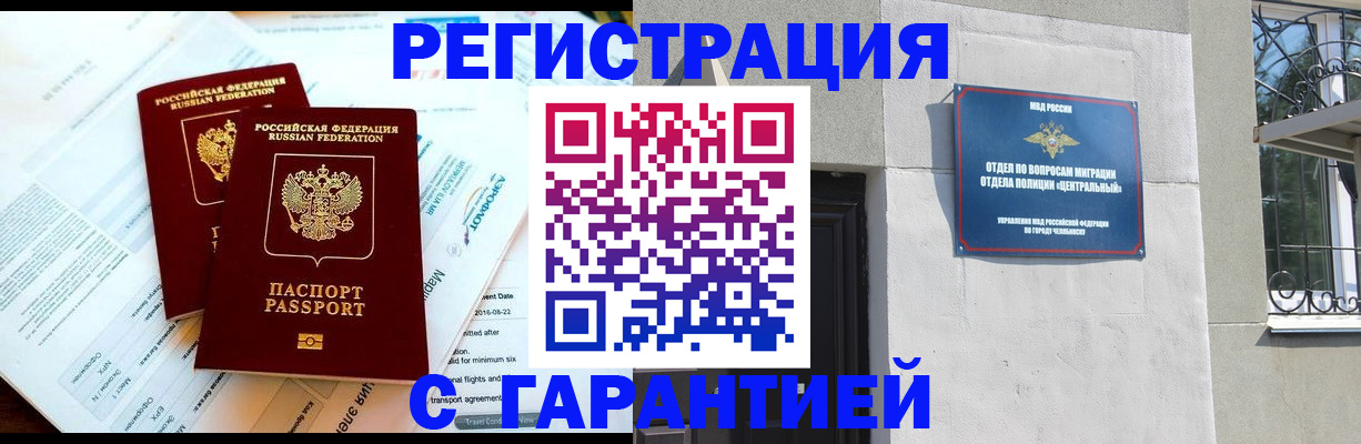 временная регистрация гарантия в Кирсе