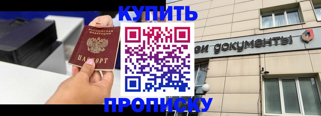 прописка паспорт в Кирсе