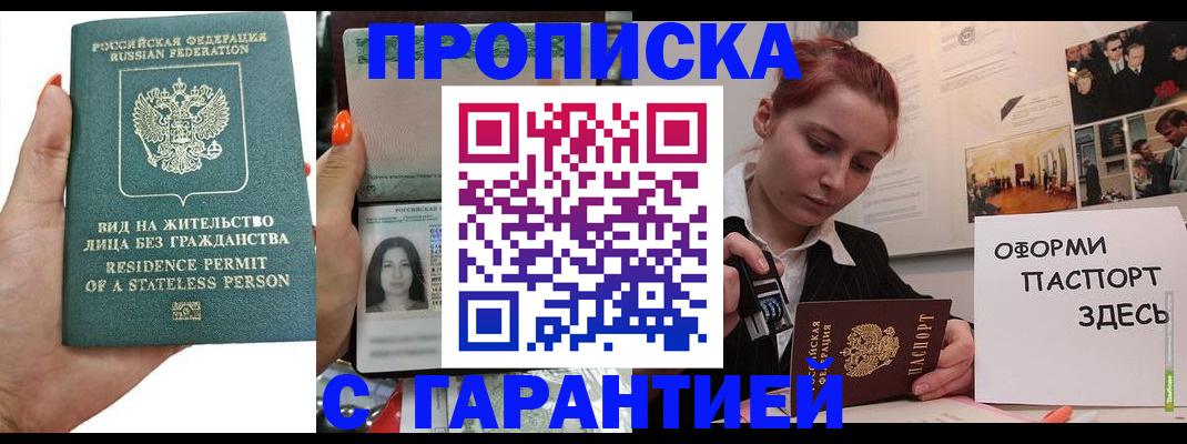 прописка в квартире в Кирсе